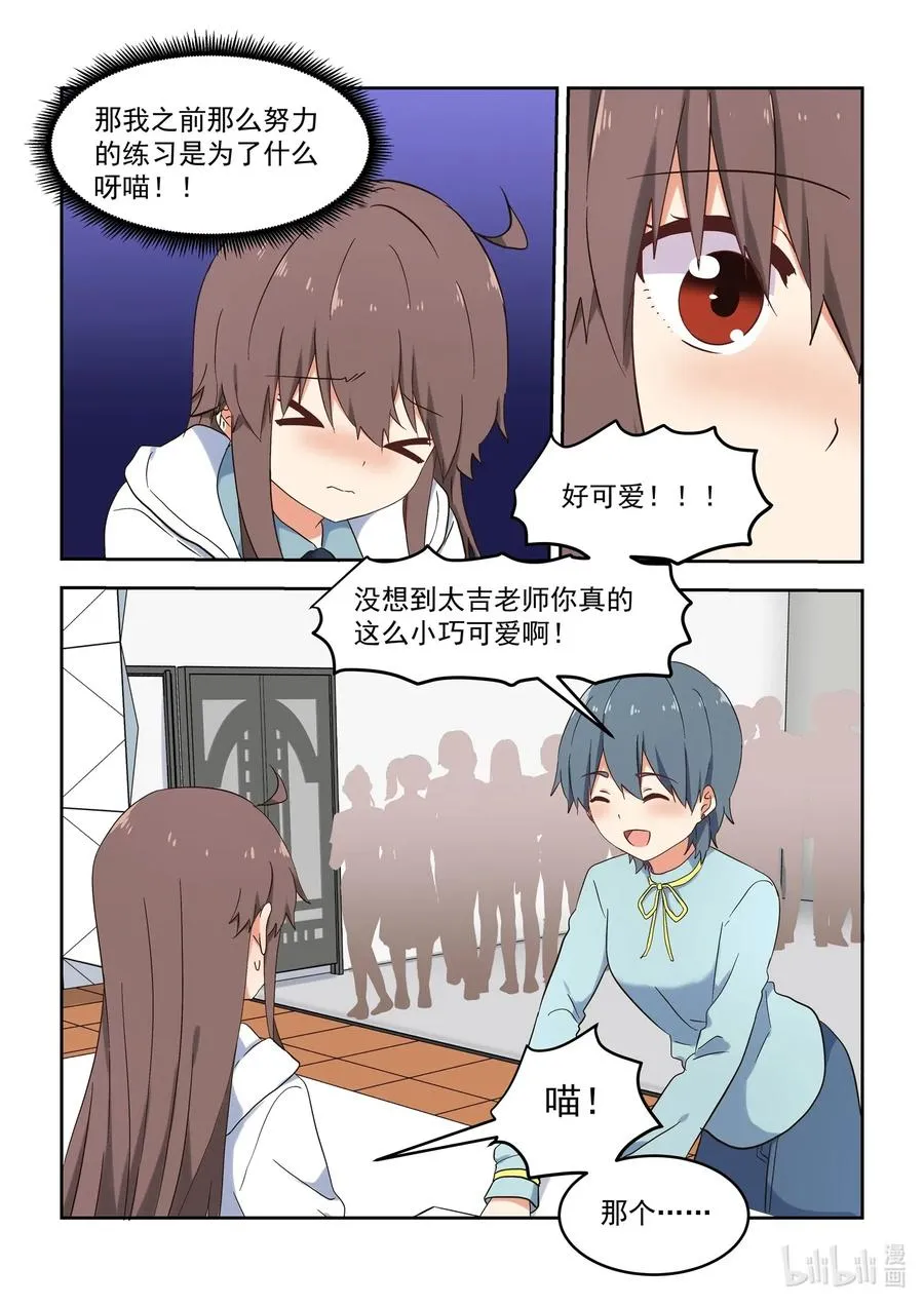 119 谢谢大家！ 第14页
