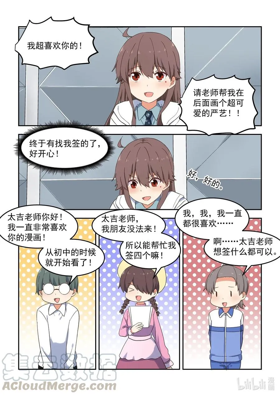 119 谢谢大家！ 第15页
