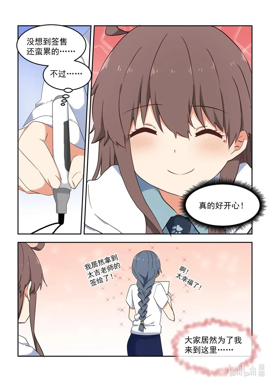 119 谢谢大家！ 第16页