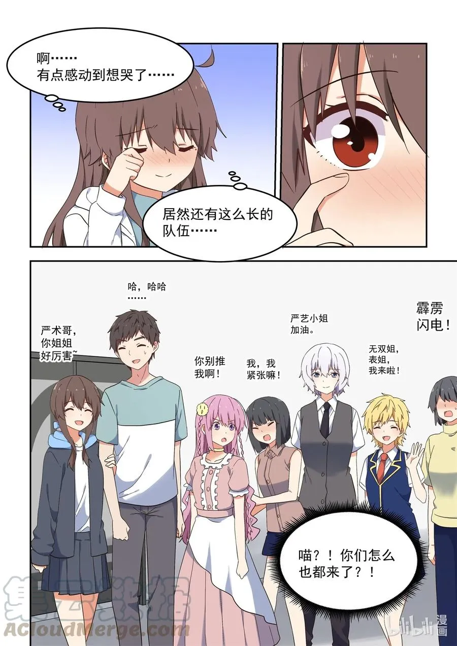 119 谢谢大家！ 第17页