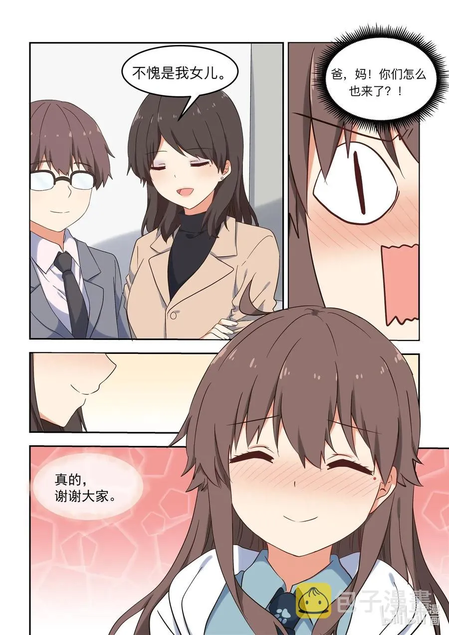 119 谢谢大家！ 第18页