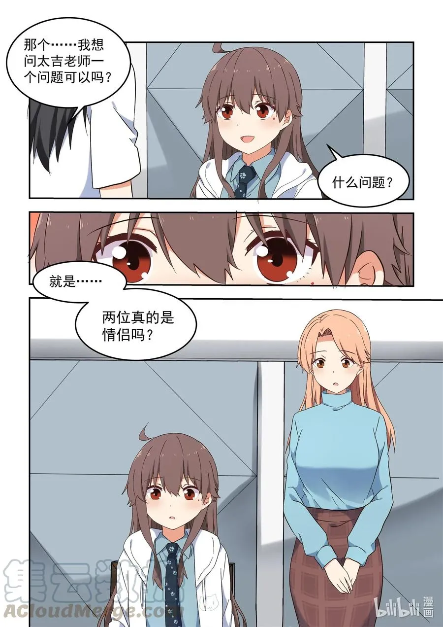 119 谢谢大家！ 第19页