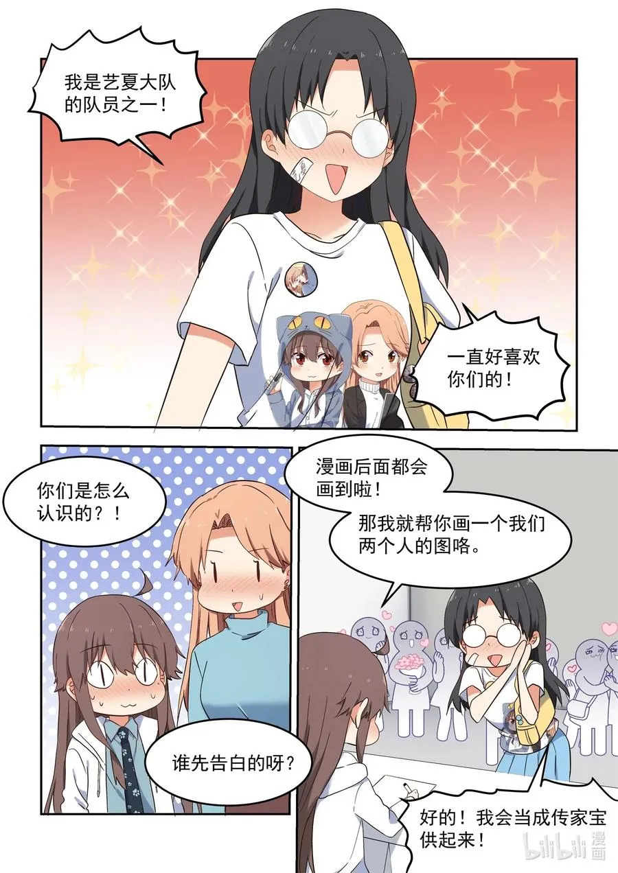 119 谢谢大家！ 第20页