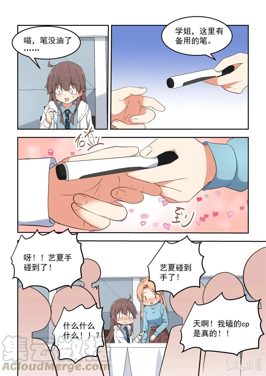 119 谢谢大家！ 第21页