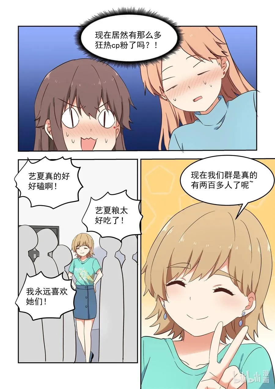 119 谢谢大家！ 第22页