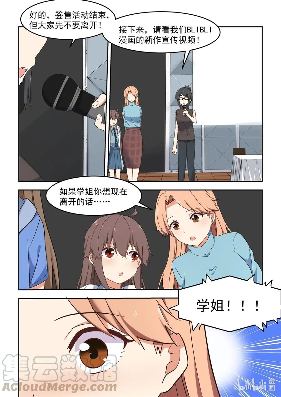 119 谢谢大家！ 第23页