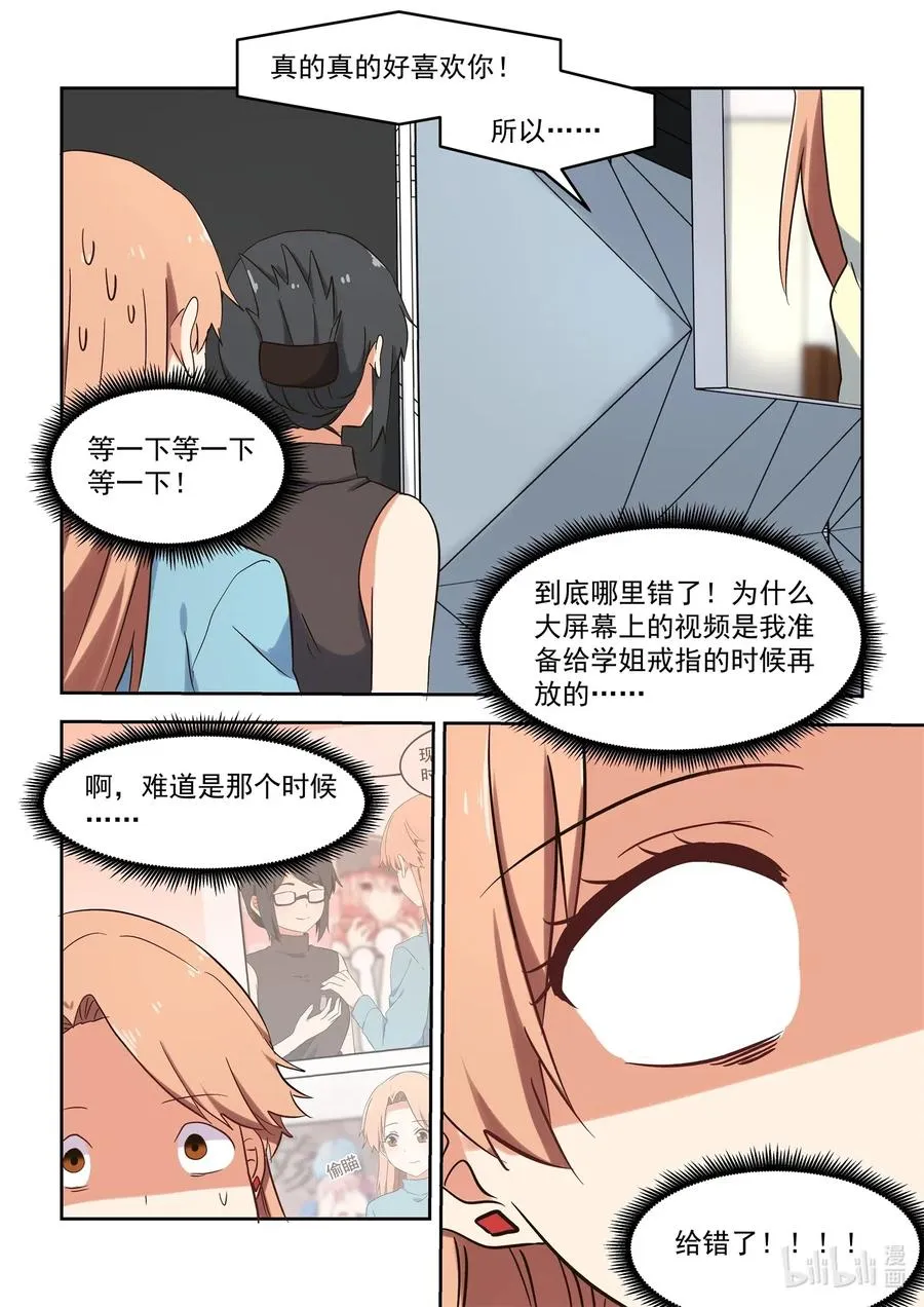 119 谢谢大家！ 第26页
