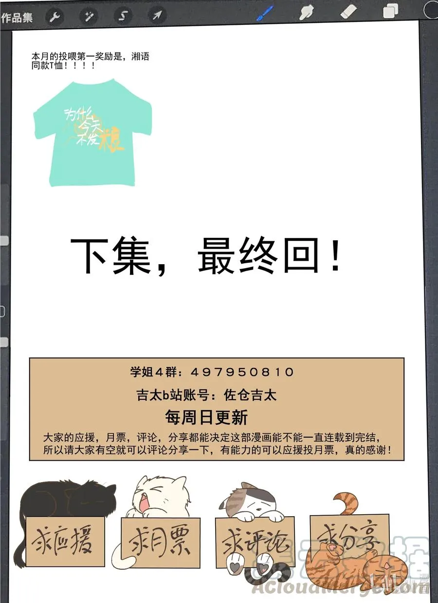 119 谢谢大家！ 第27页