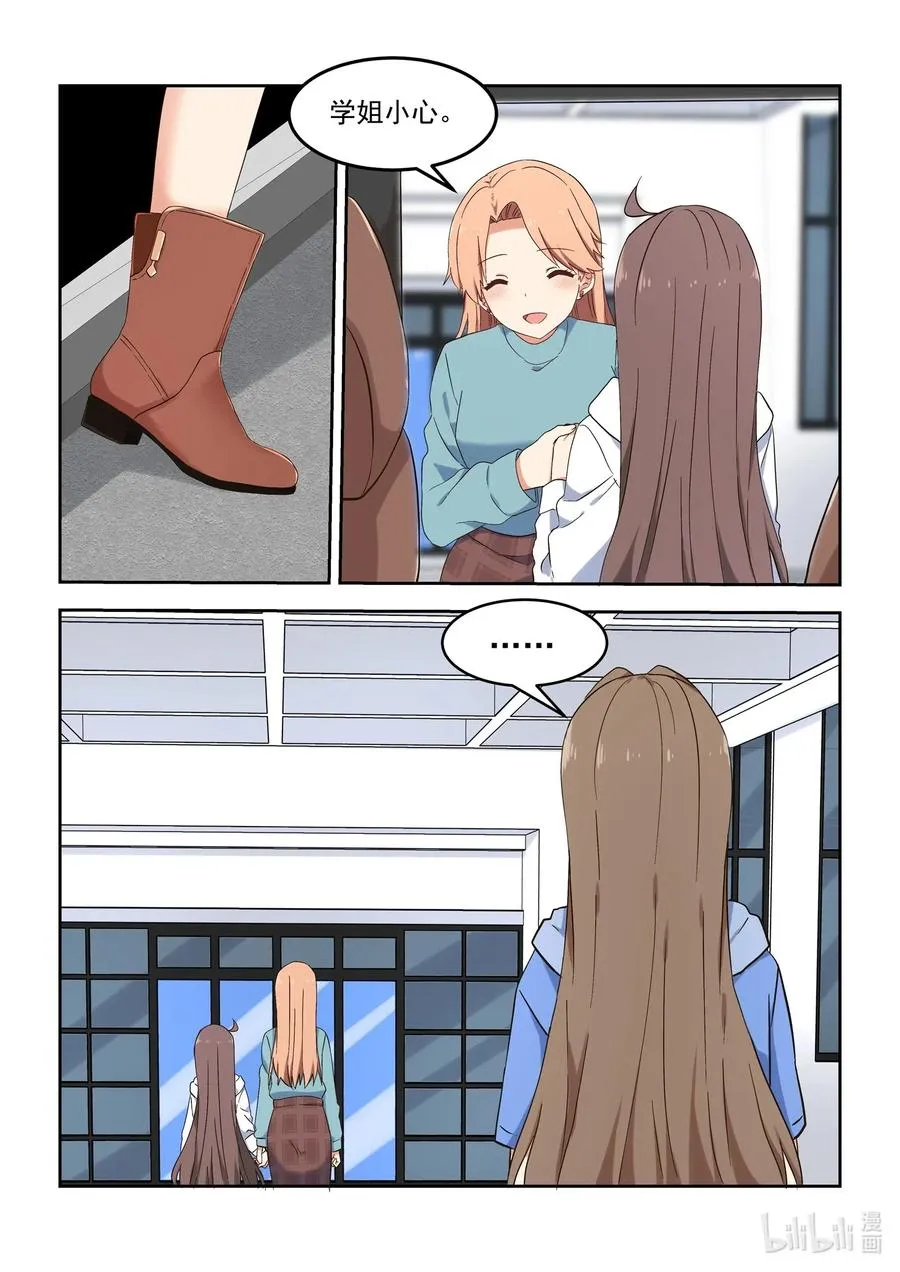 118 不要把我当妹妹 第2页