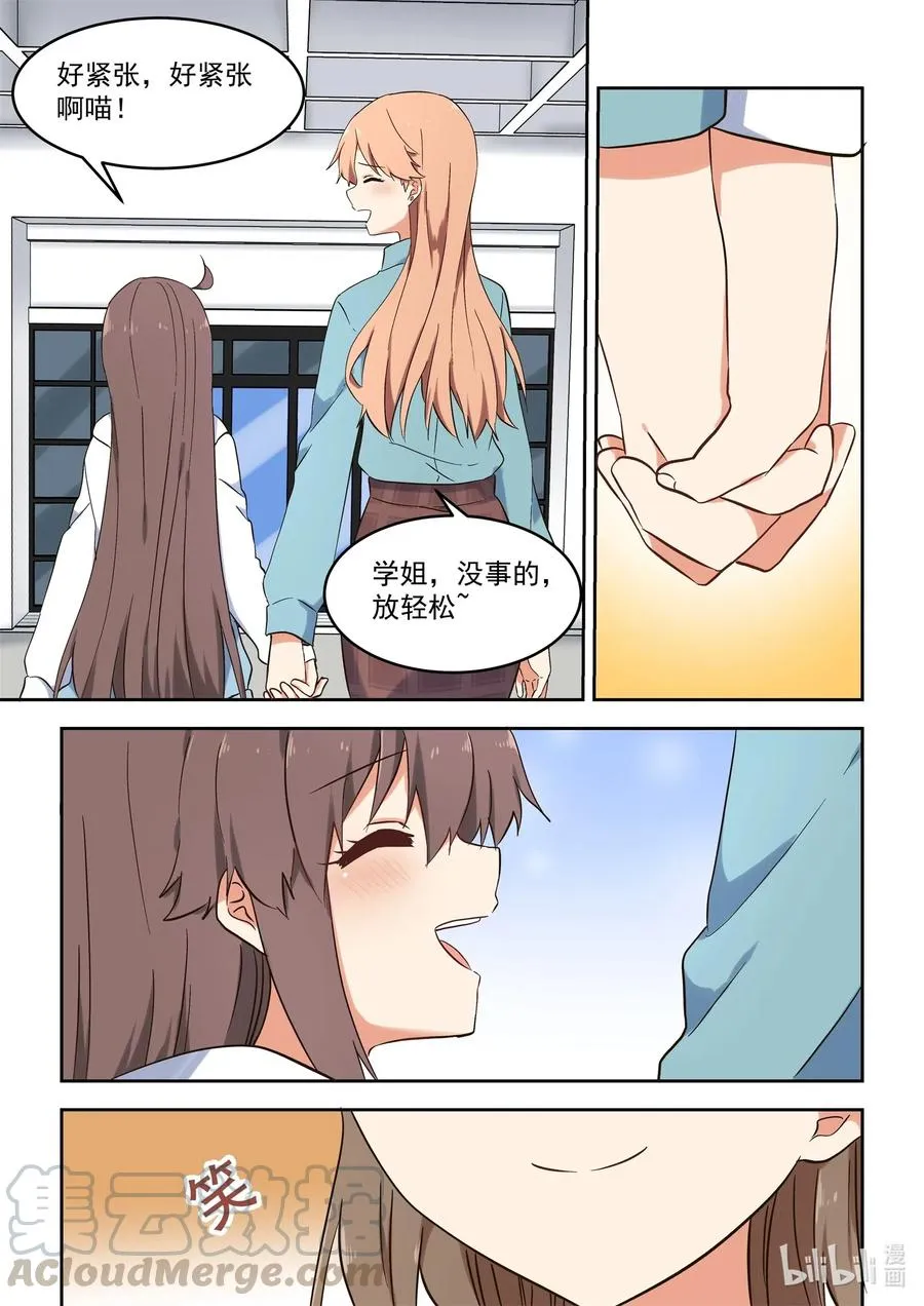 118 不要把我当妹妹 第3页