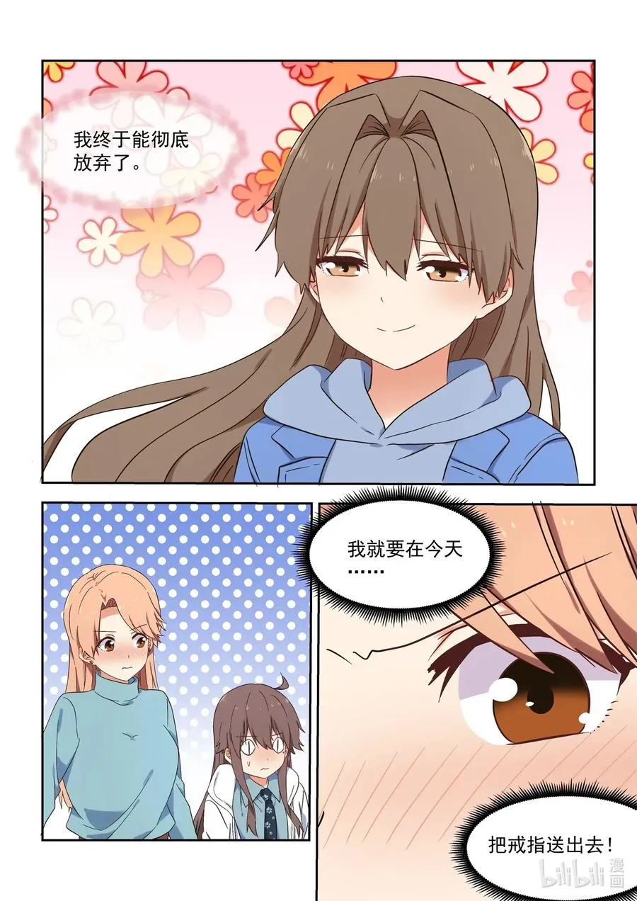 118 不要把我当妹妹 第4页