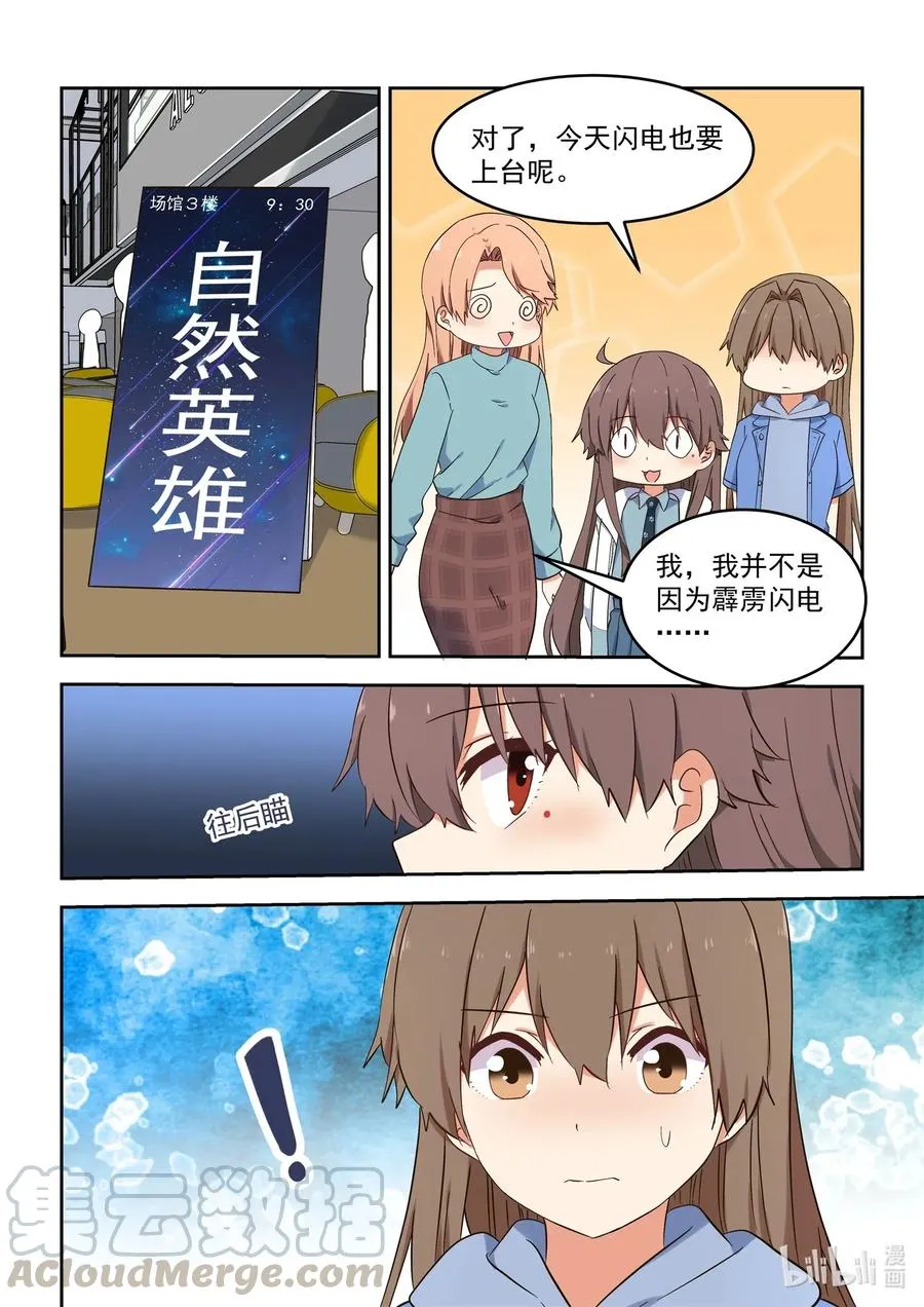 118 不要把我当妹妹 第7页
