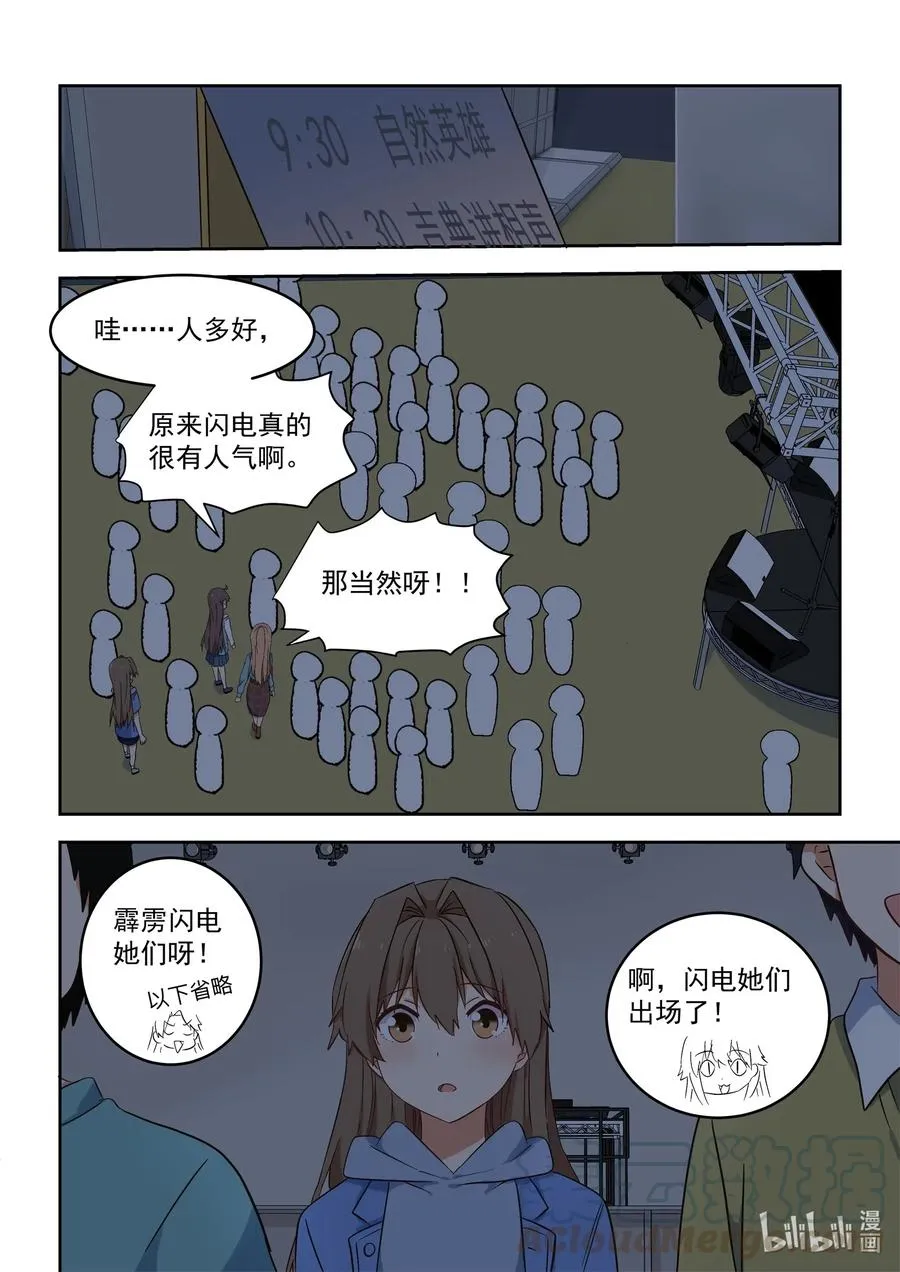 118 不要把我当妹妹 第9页