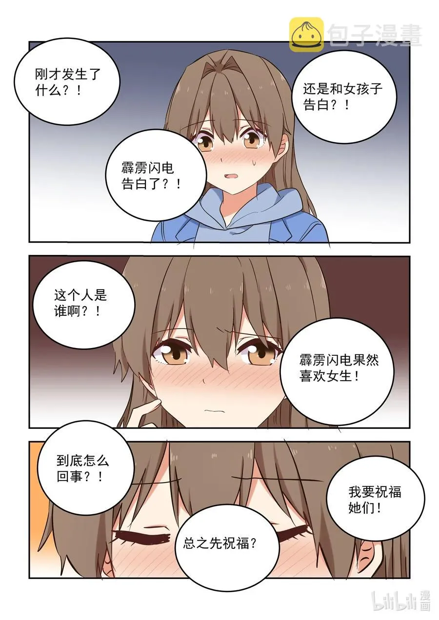 118 不要把我当妹妹 第14页