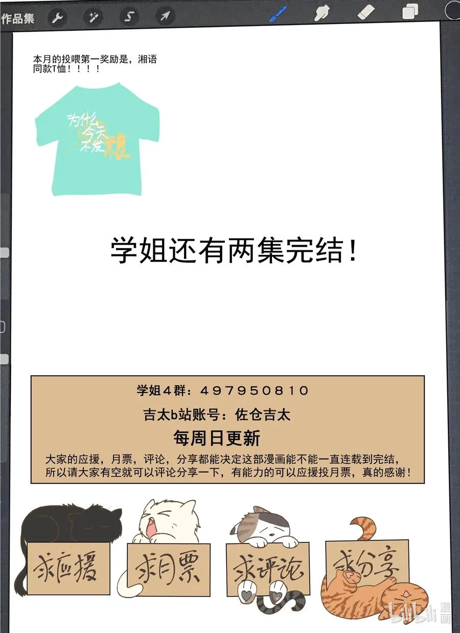 118 不要把我当妹妹 第16页