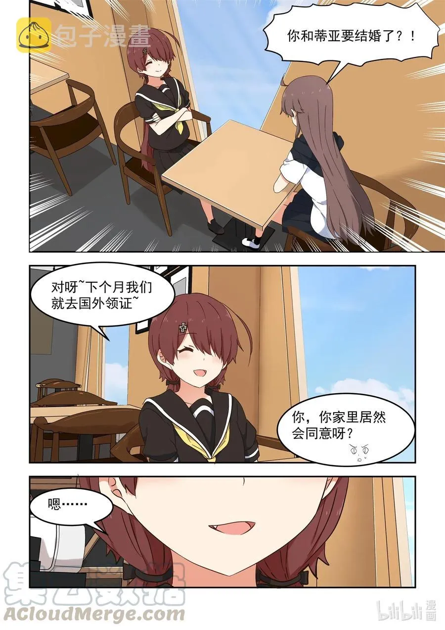 116 那个人，她回来了！ 第5页