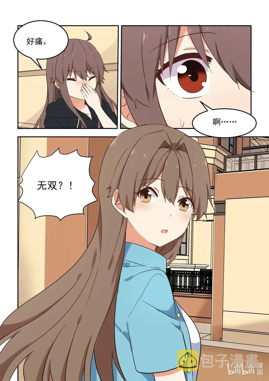 116 那个人，她回来了！ 第14页