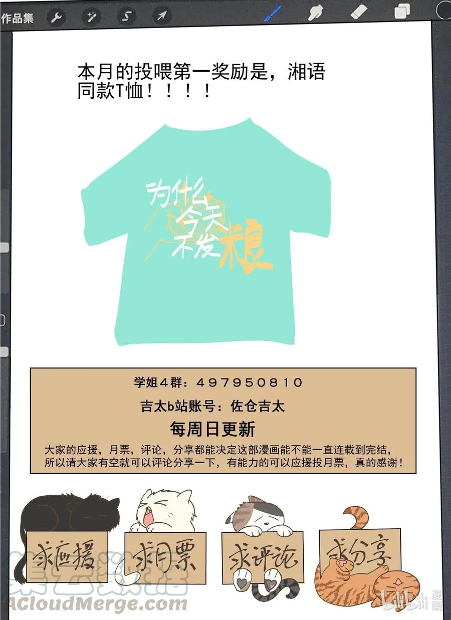 116 那个人，她回来了！ 第15页