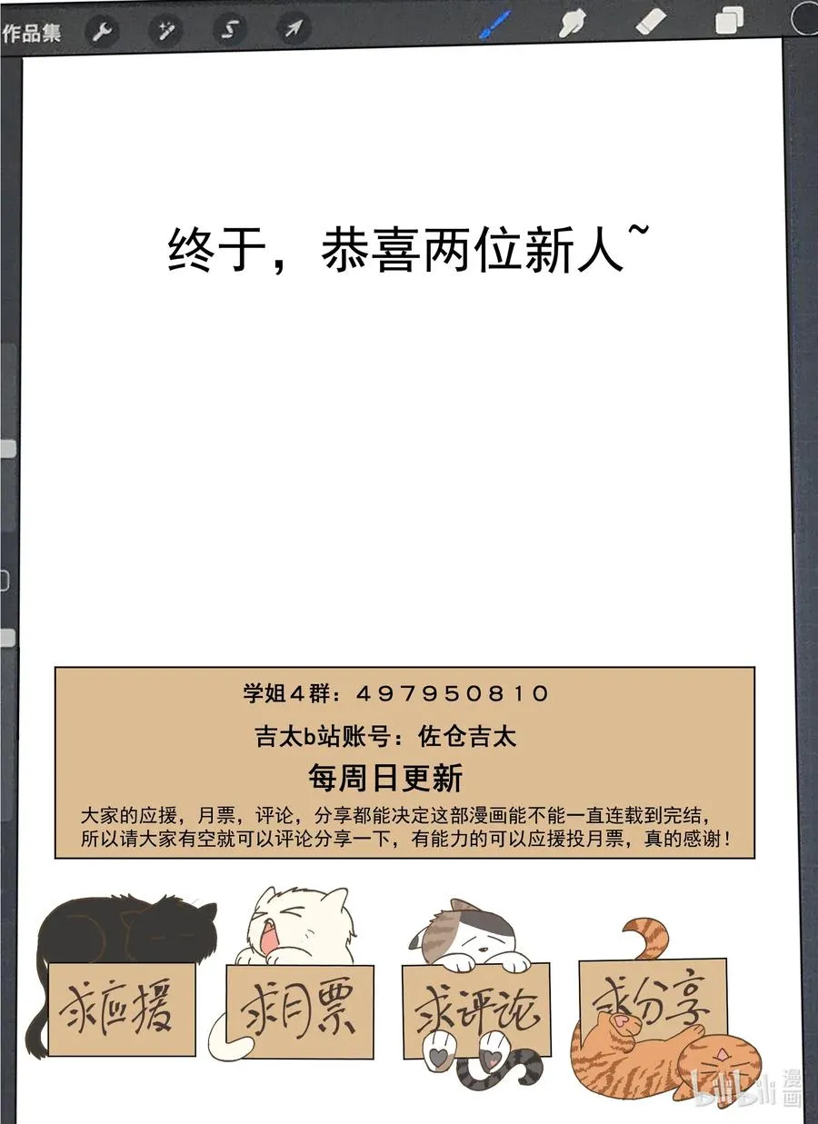 115 学姐，我爱你 第16页