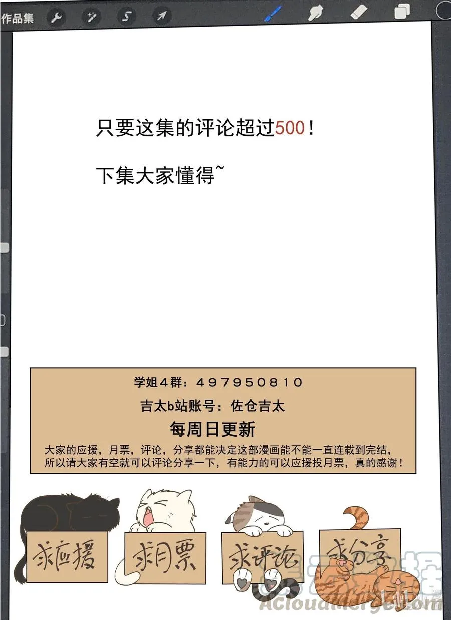114 各种意义上的咚咚咚 第19页