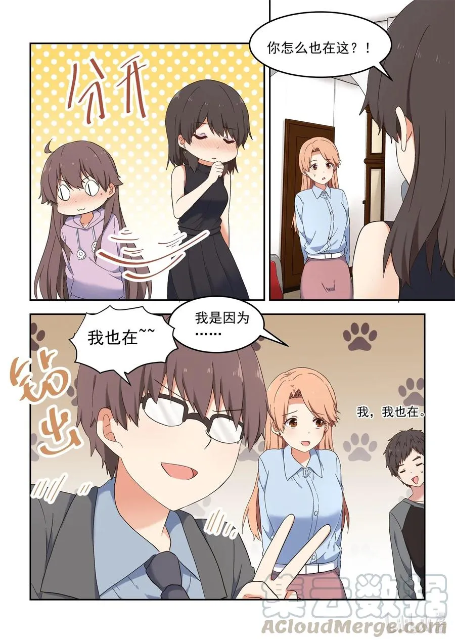 113 有你在真好 第3页