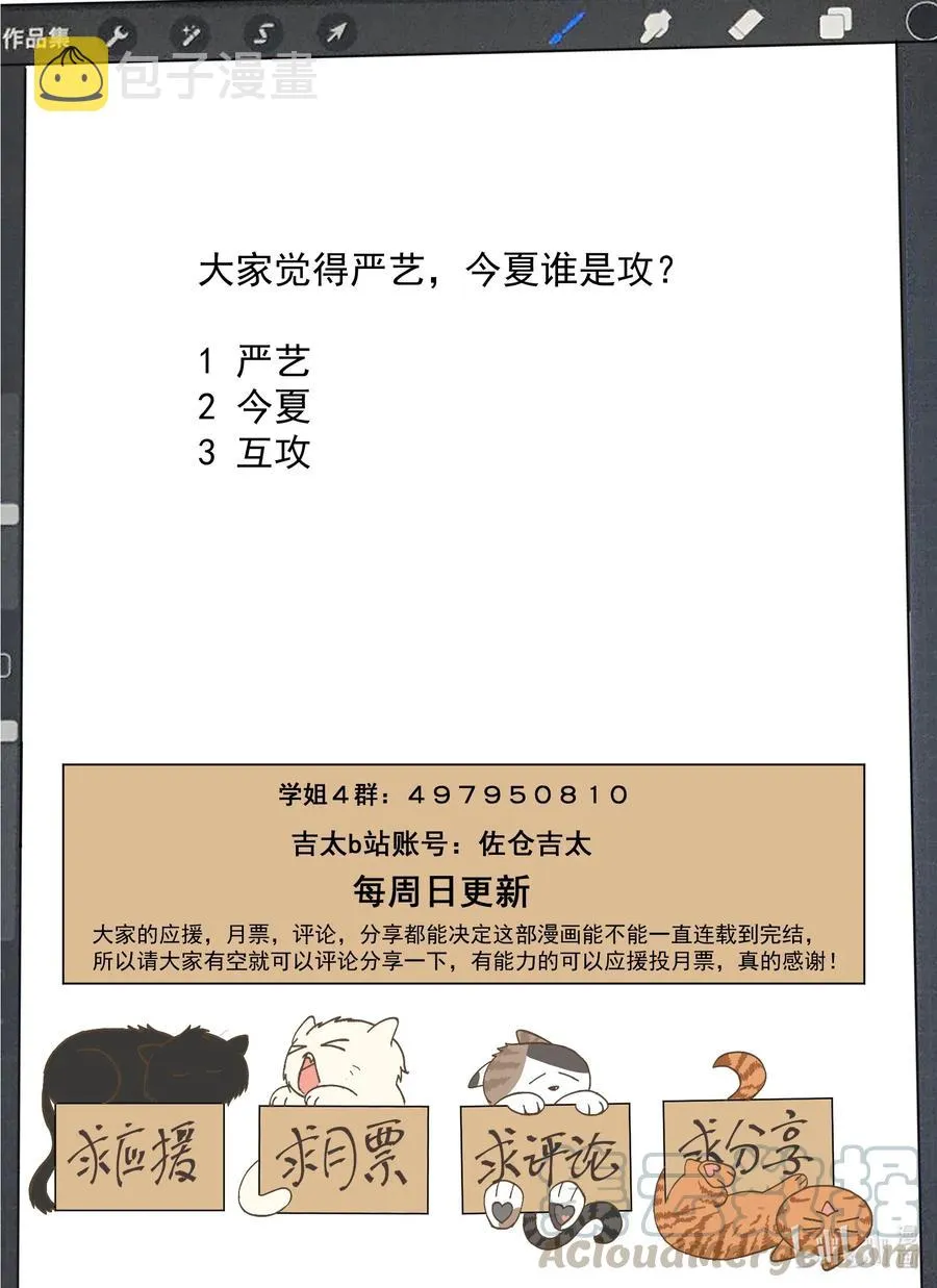 113 有你在真好 第17页