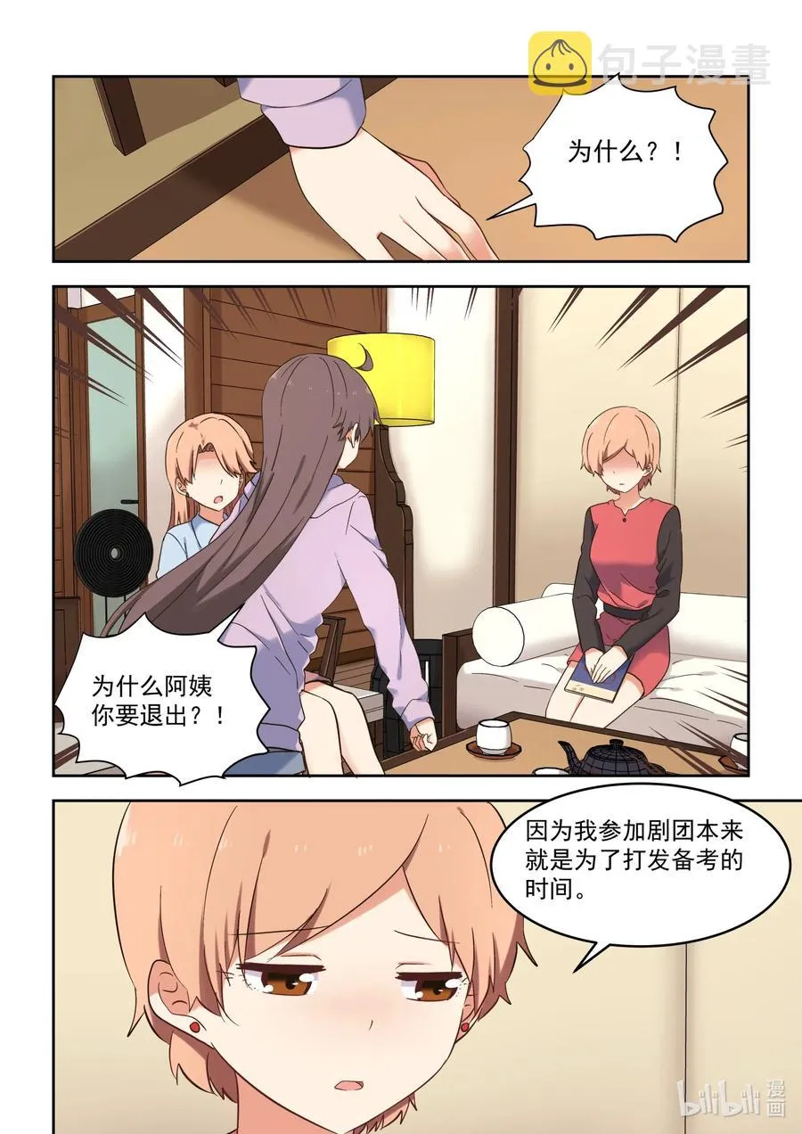 112 妈现在懂了 第2页