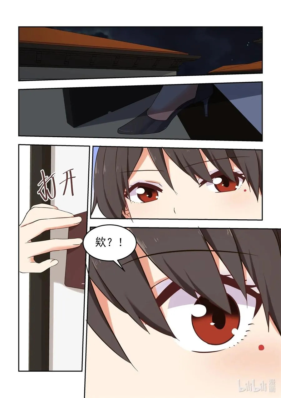 112 妈现在懂了 第8页