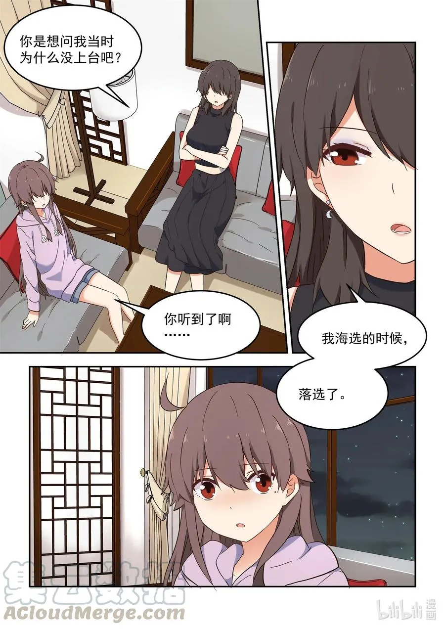 112 妈现在懂了 第11页