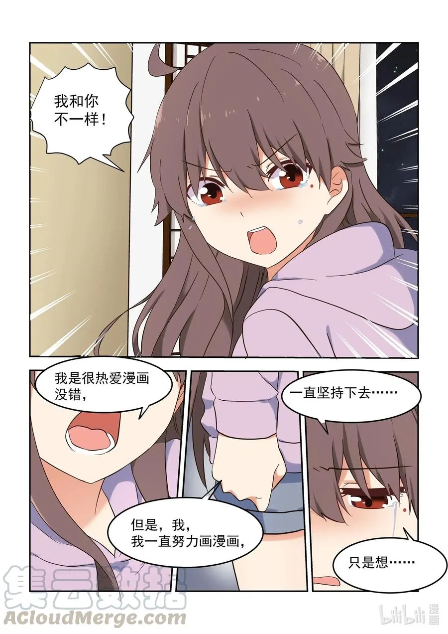 112 妈现在懂了 第15页