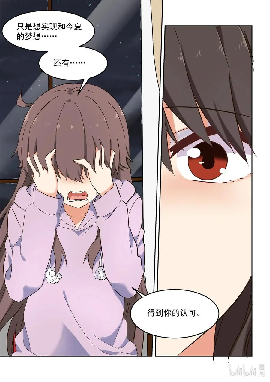 112 妈现在懂了 第16页