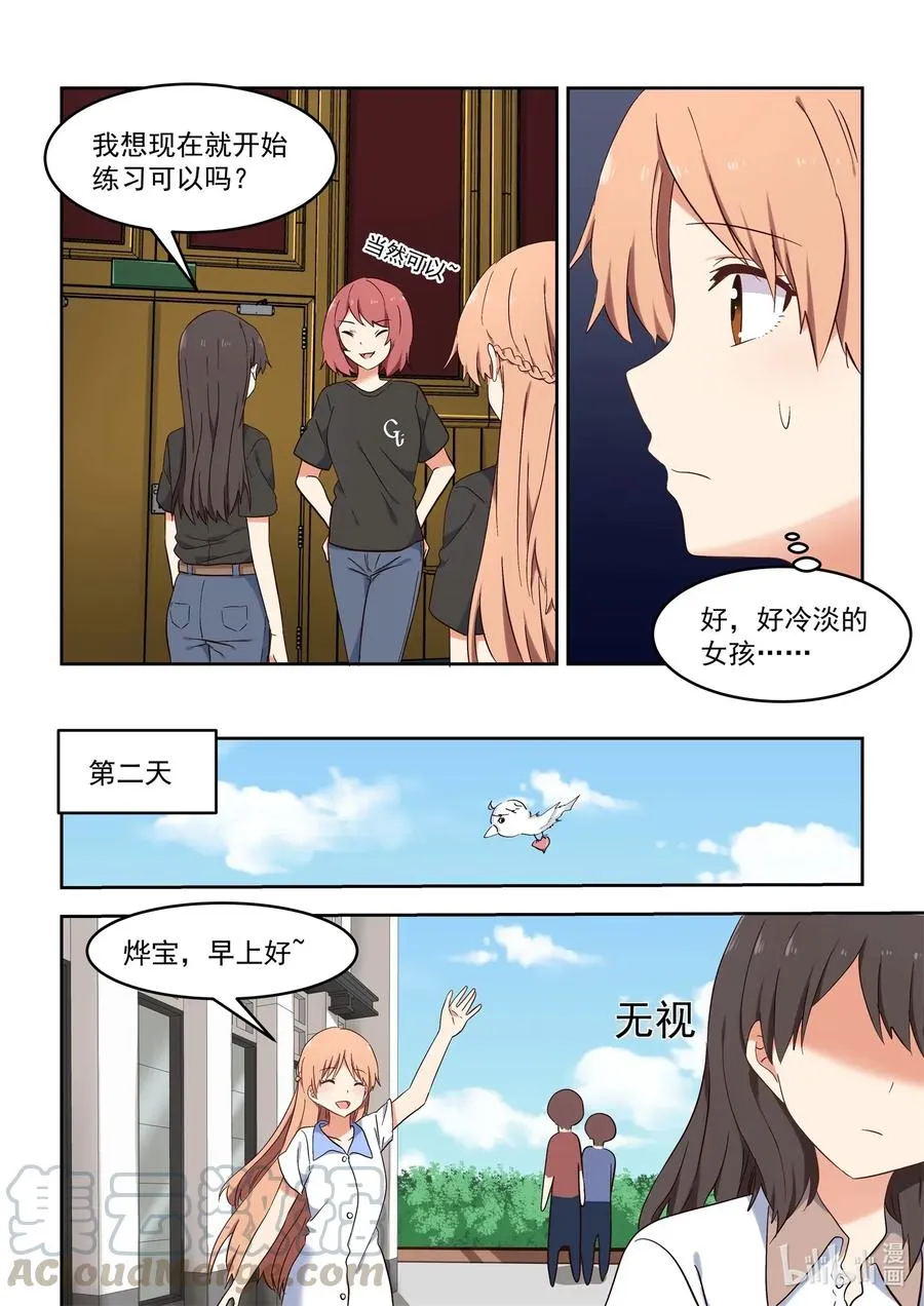 111 想要追上你 第5页