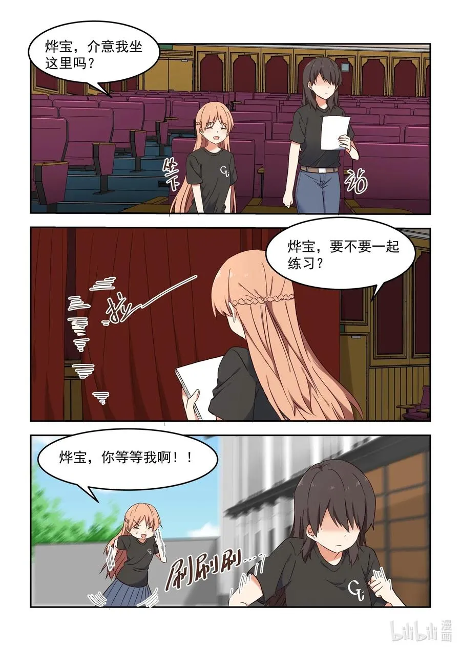111 想要追上你 第6页