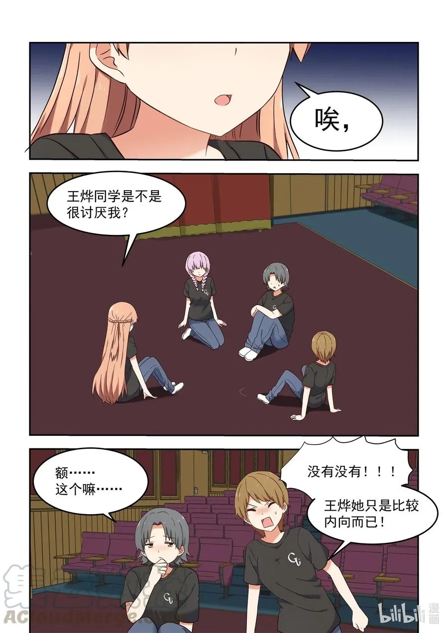 111 想要追上你 第7页