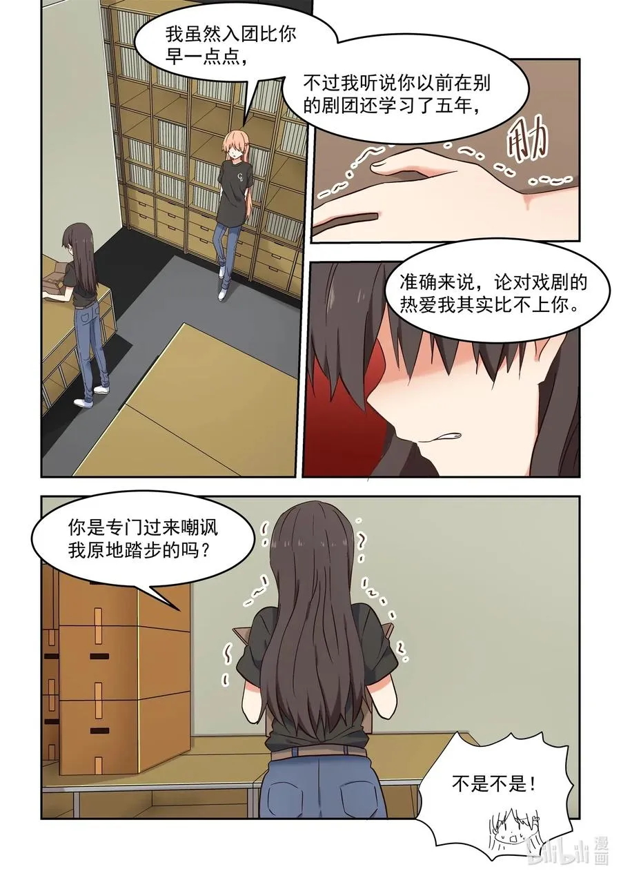 111 想要追上你 第10页