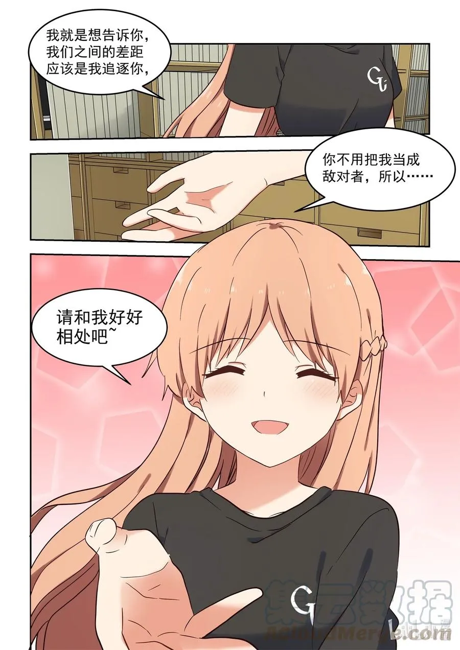 111 想要追上你 第11页