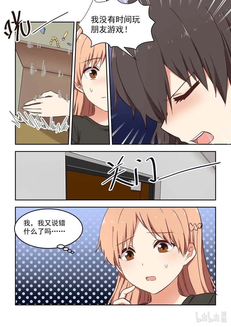 111 想要追上你 第12页