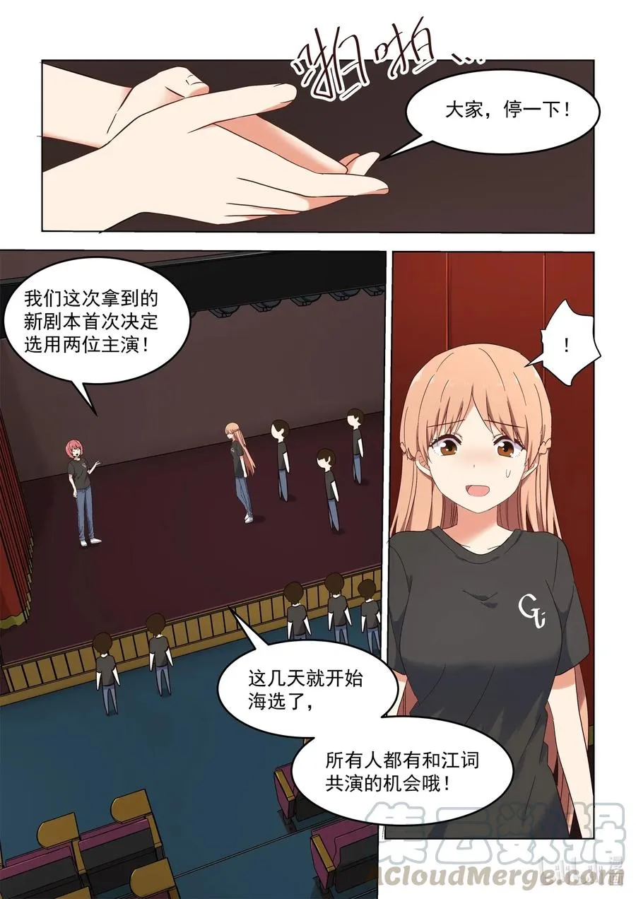 111 想要追上你 第13页