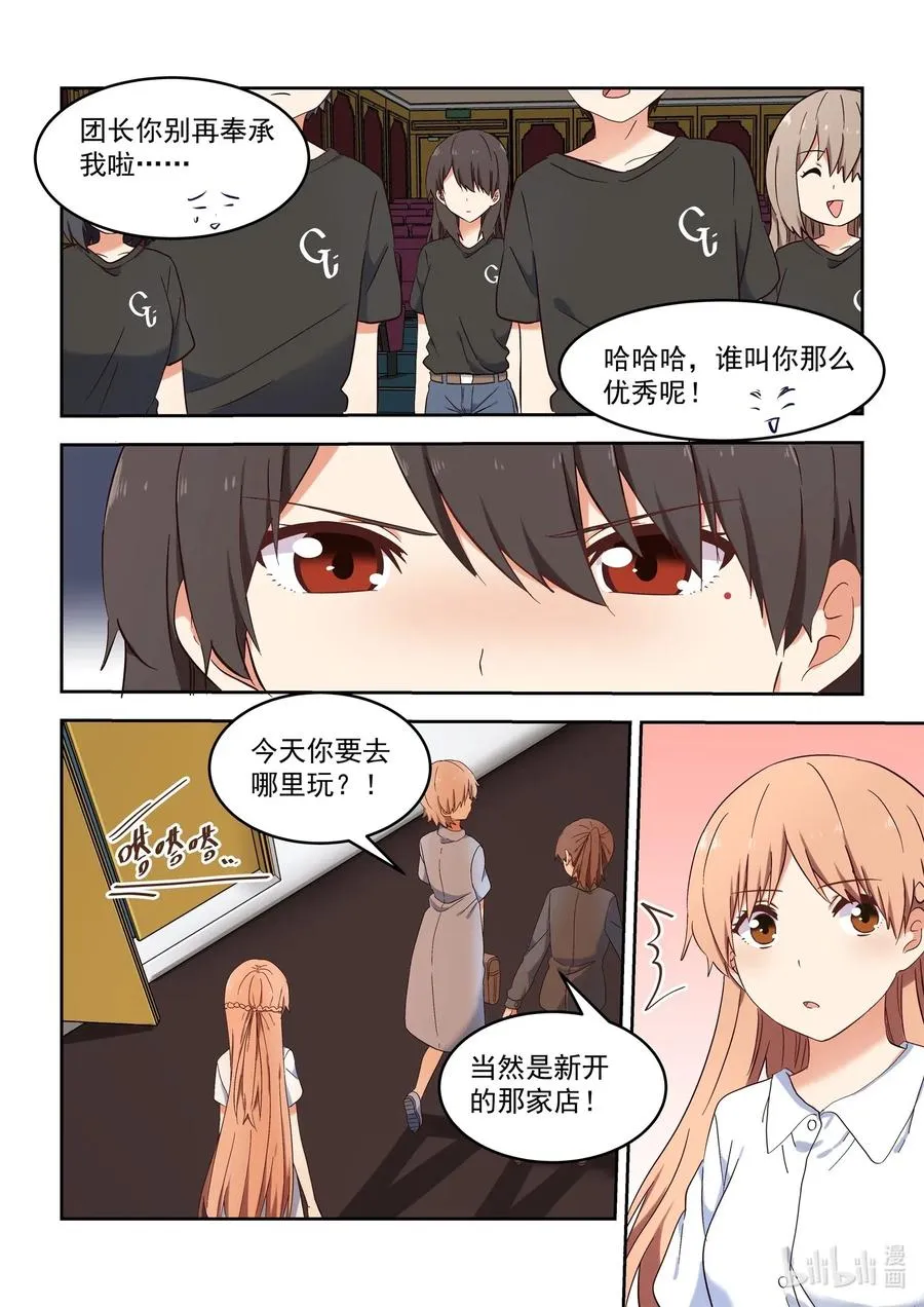 111 想要追上你 第14页