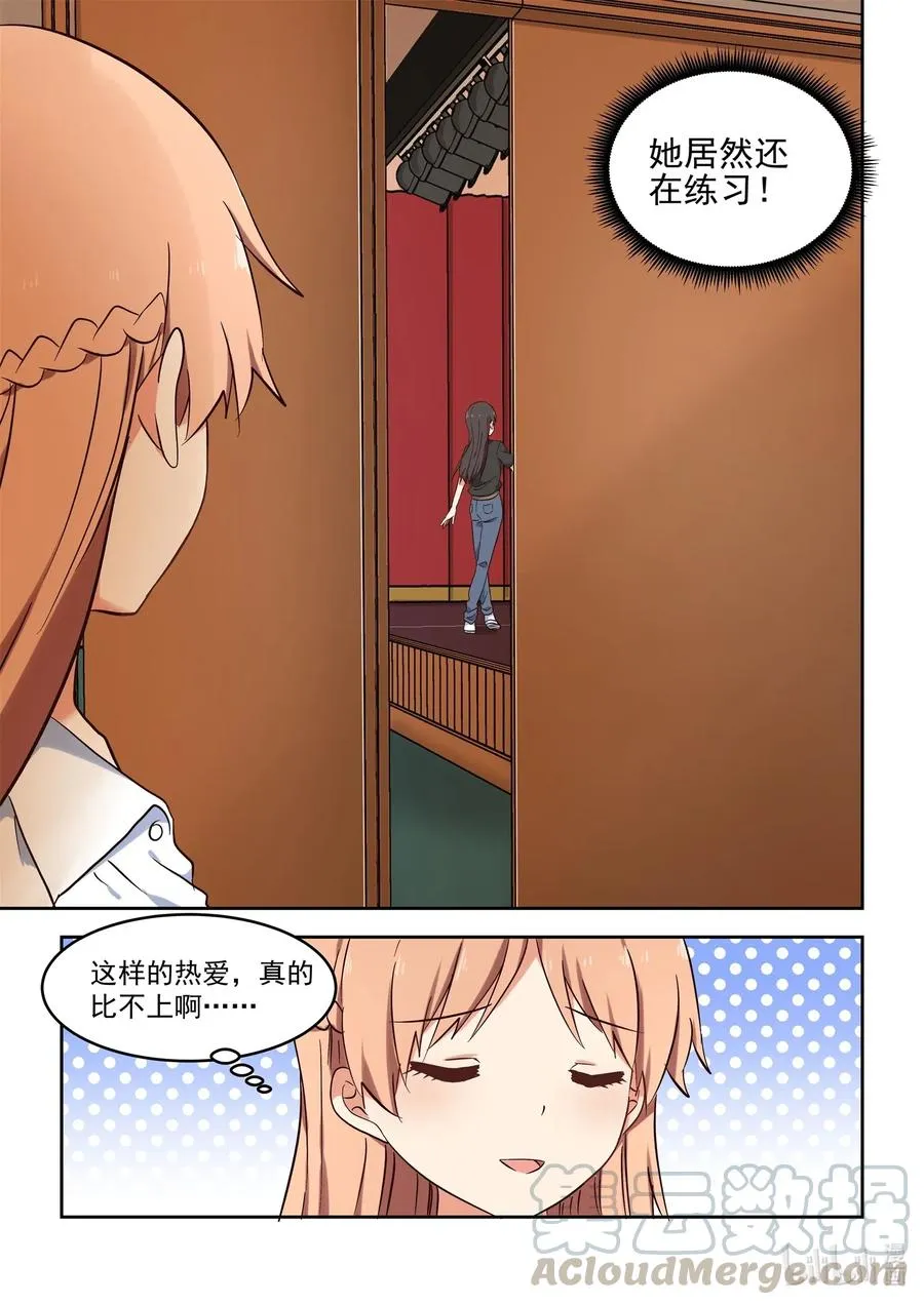 111 想要追上你 第15页