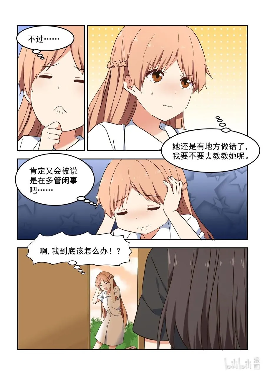 111 想要追上你 第16页