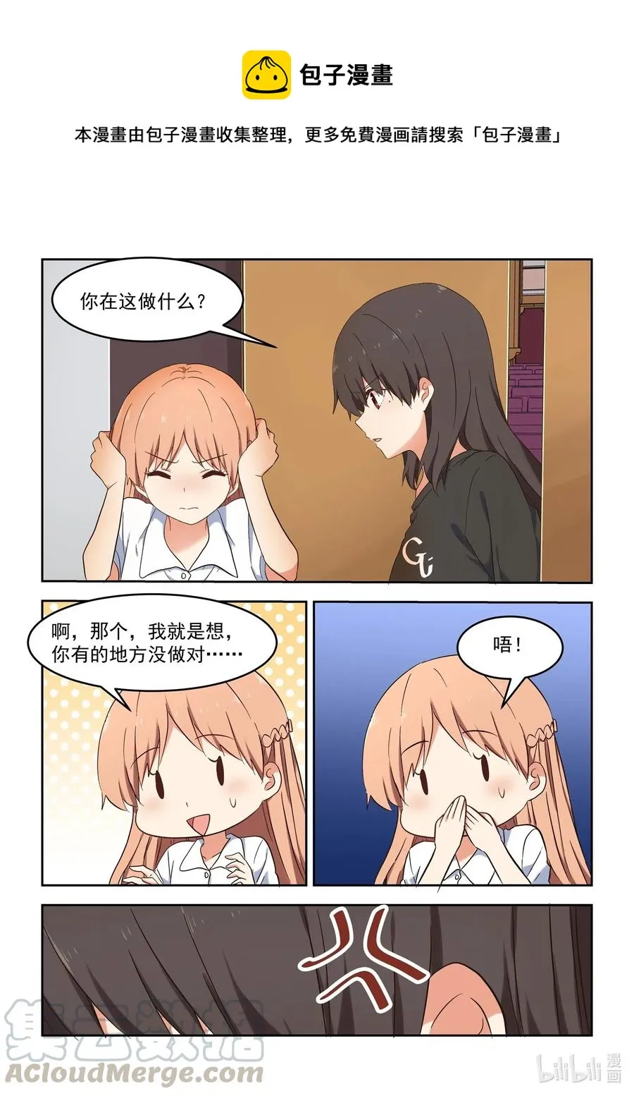 111 想要追上你 第17页