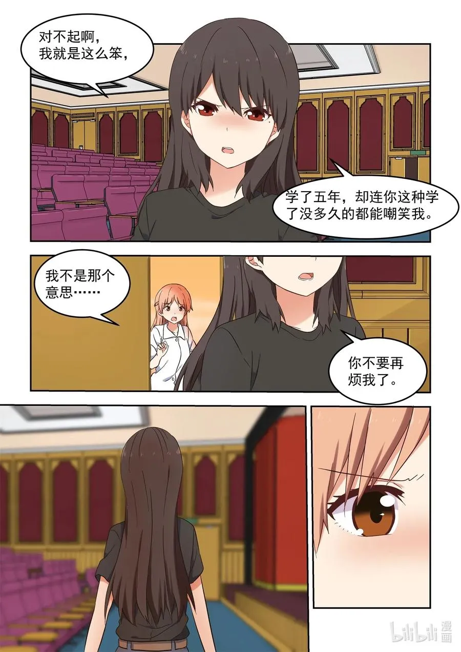 111 想要追上你 第18页
