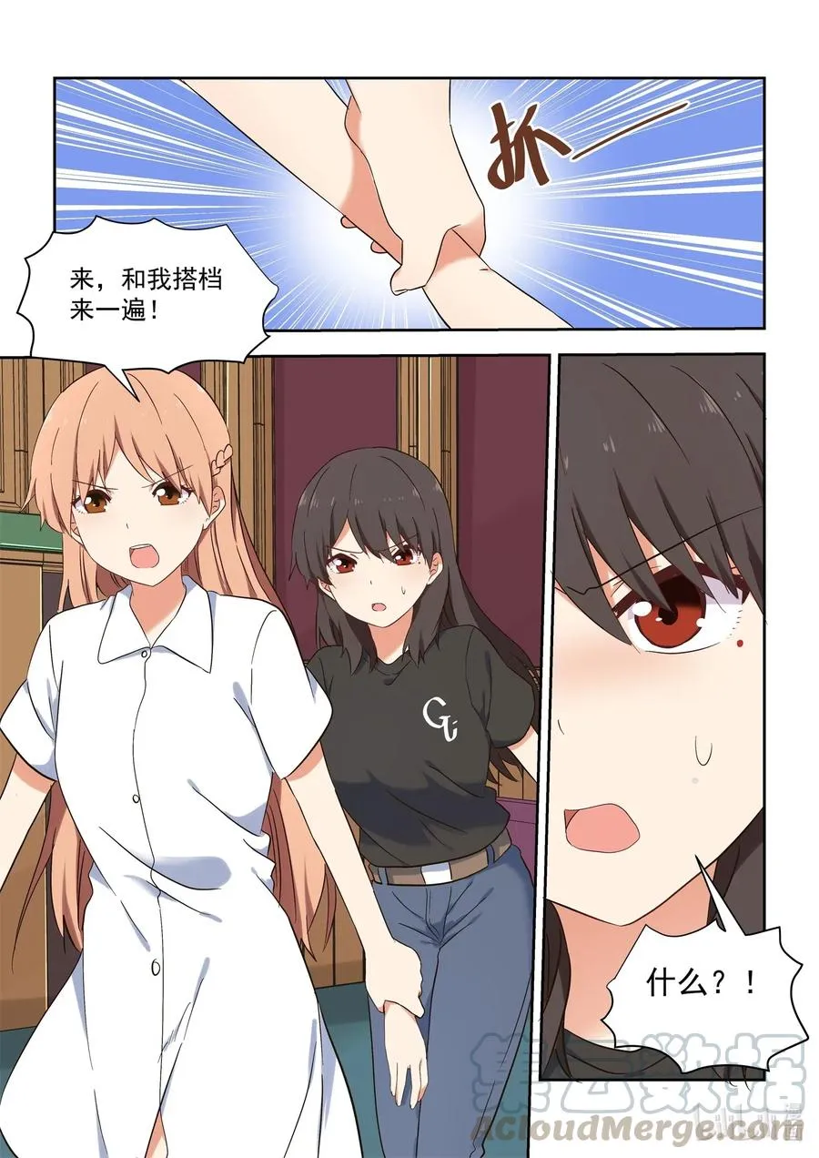 111 想要追上你 第19页