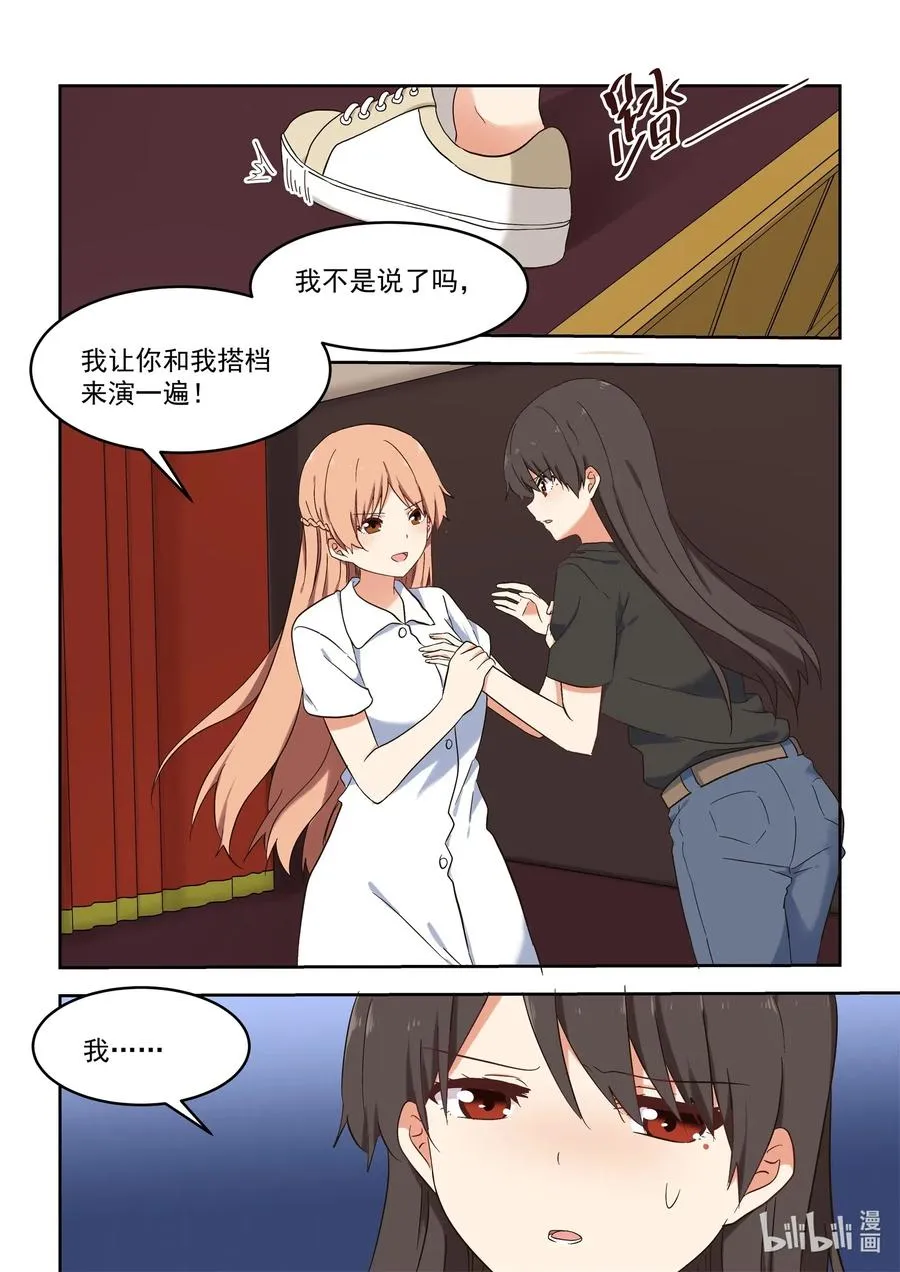 111 想要追上你 第20页