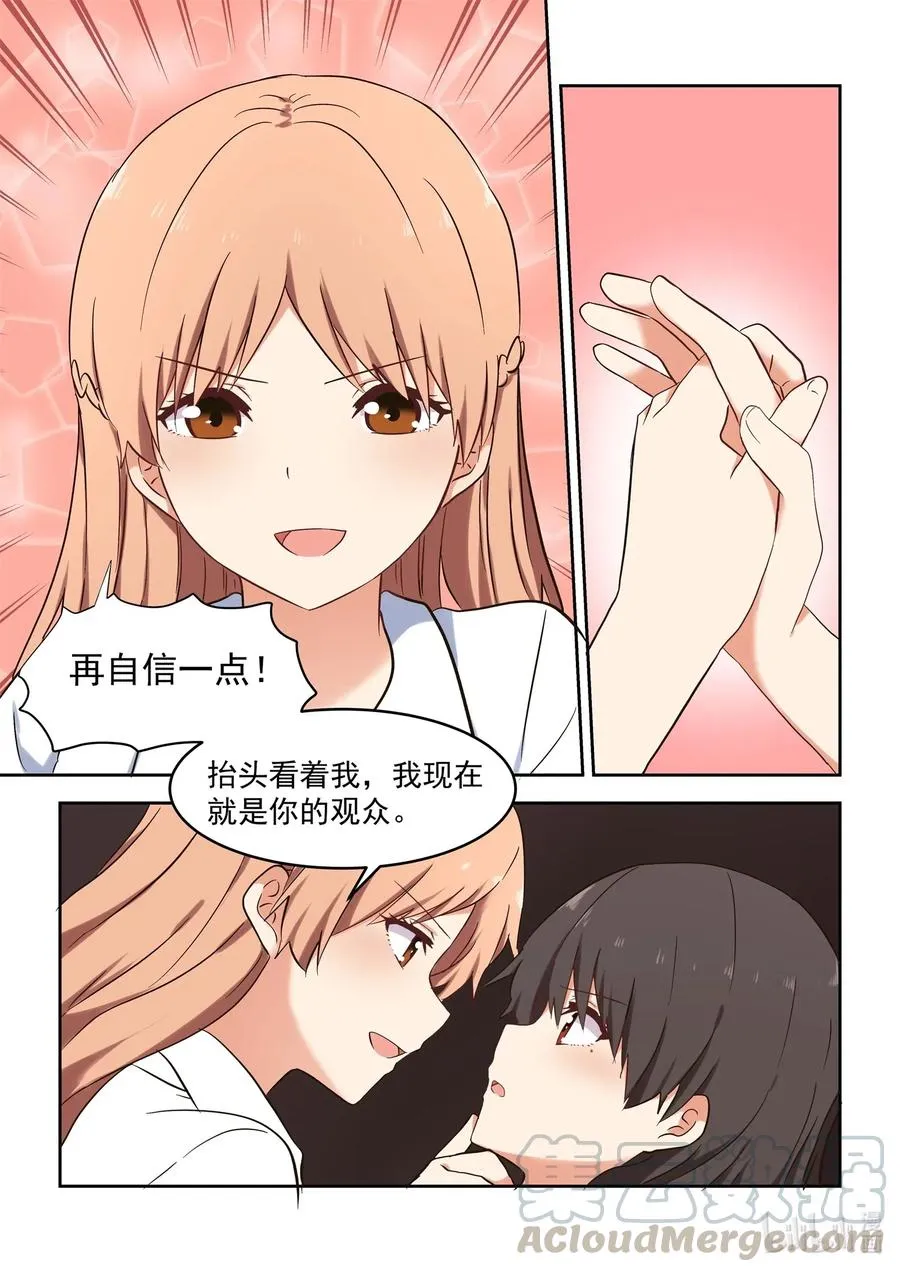 111 想要追上你 第21页
