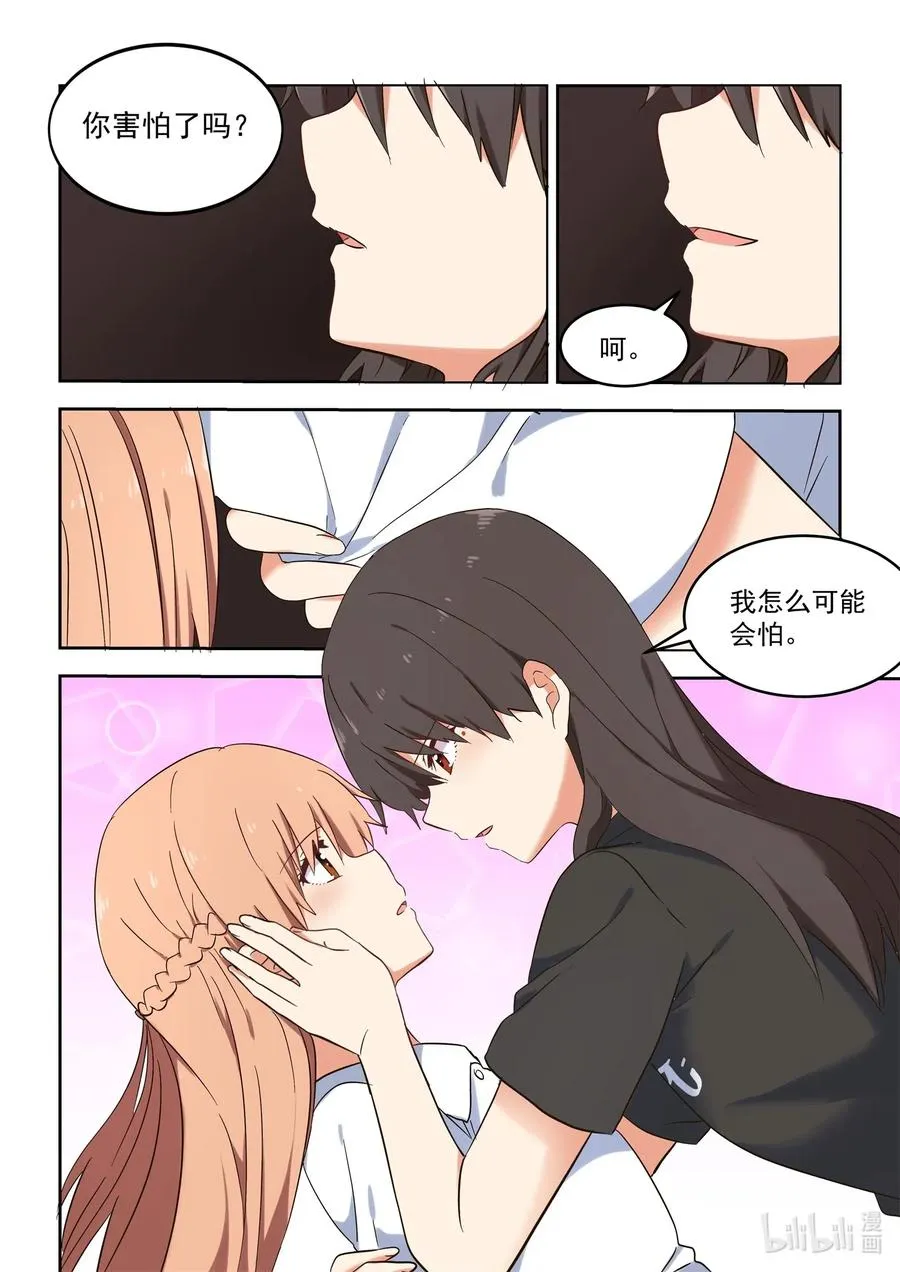 111 想要追上你 第22页
