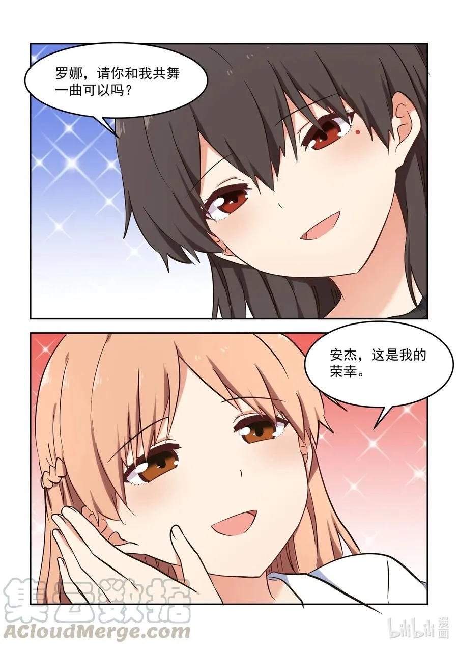 111 想要追上你 第23页