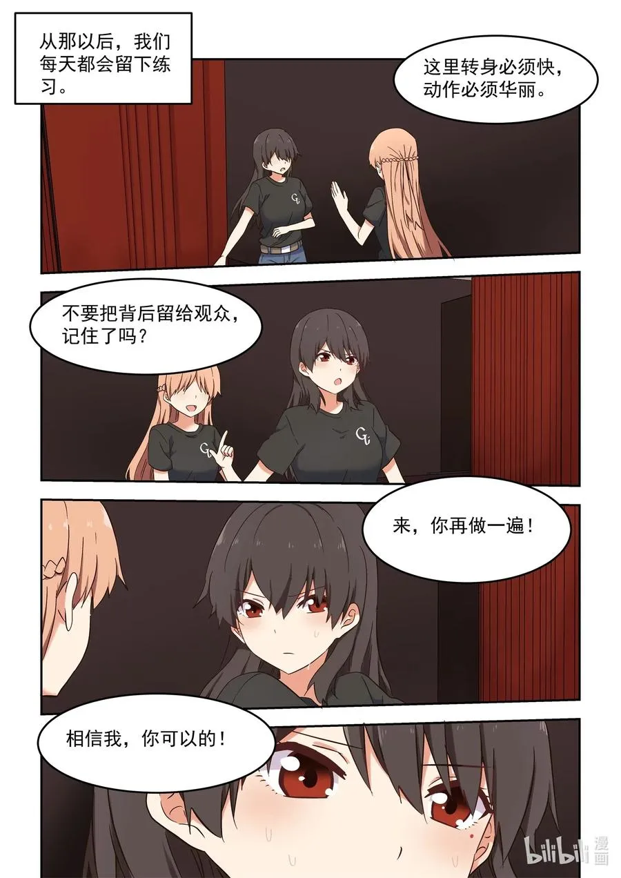 111 想要追上你 第24页