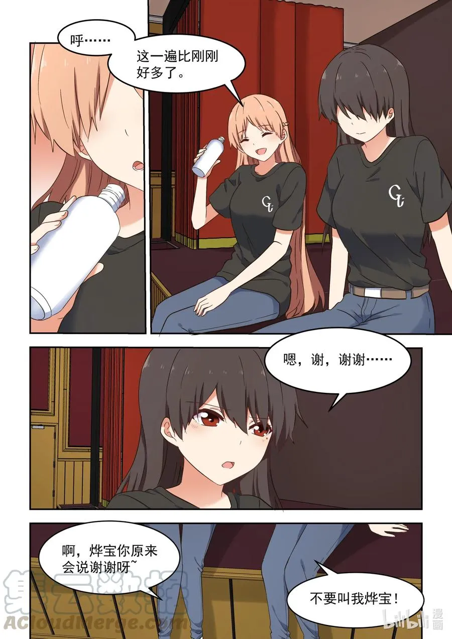 111 想要追上你 第25页